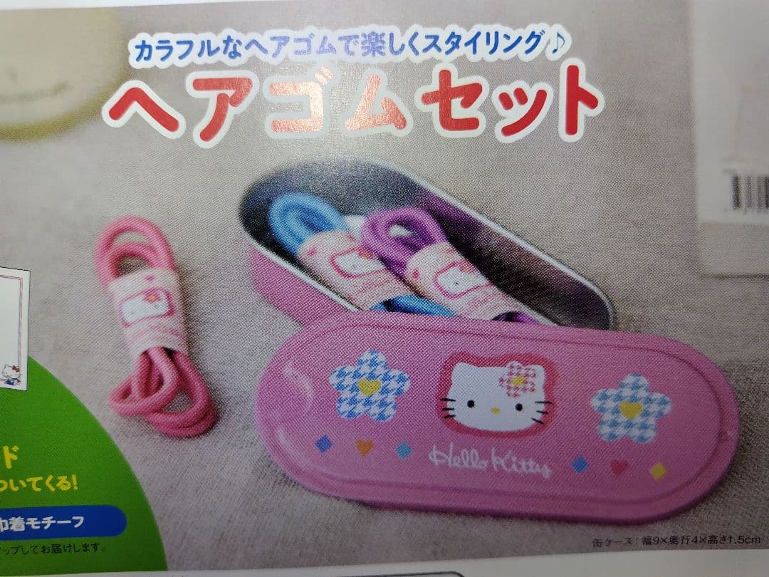 HELLO KITTYなつかしのアイテムコレクション15点セット