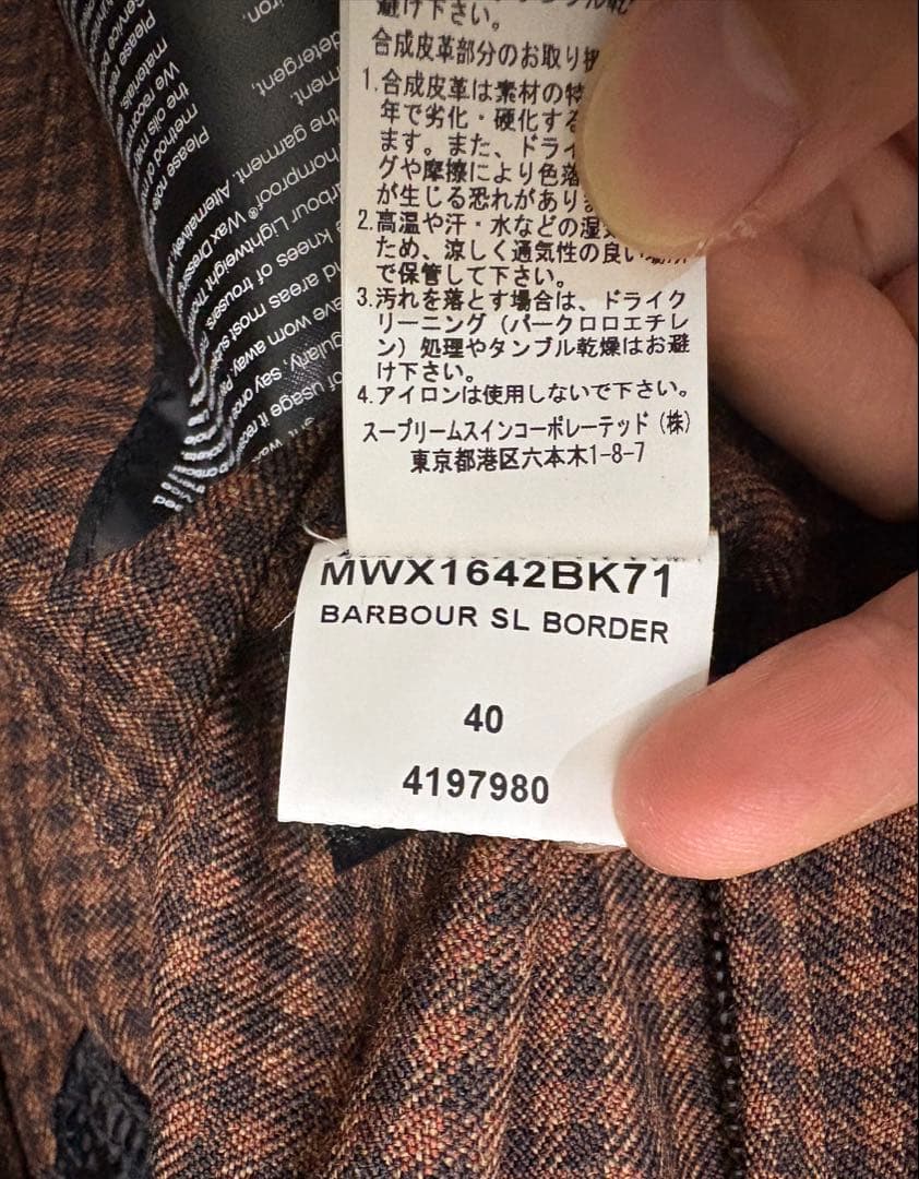 barbour スタイリスト私物 AURALEE 裏バブアー 40 美品