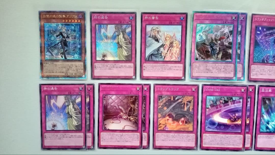 遊戯王 ラビュリンス デッキパーツ 22枚