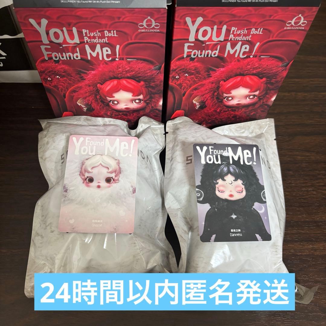 POPMART スカルパンダ You Found me! 2点セット