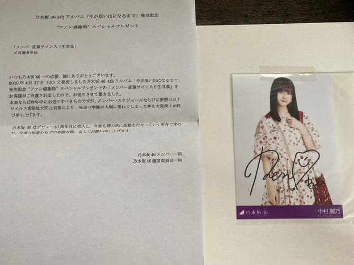 乃木坂46グッズまとめ売り