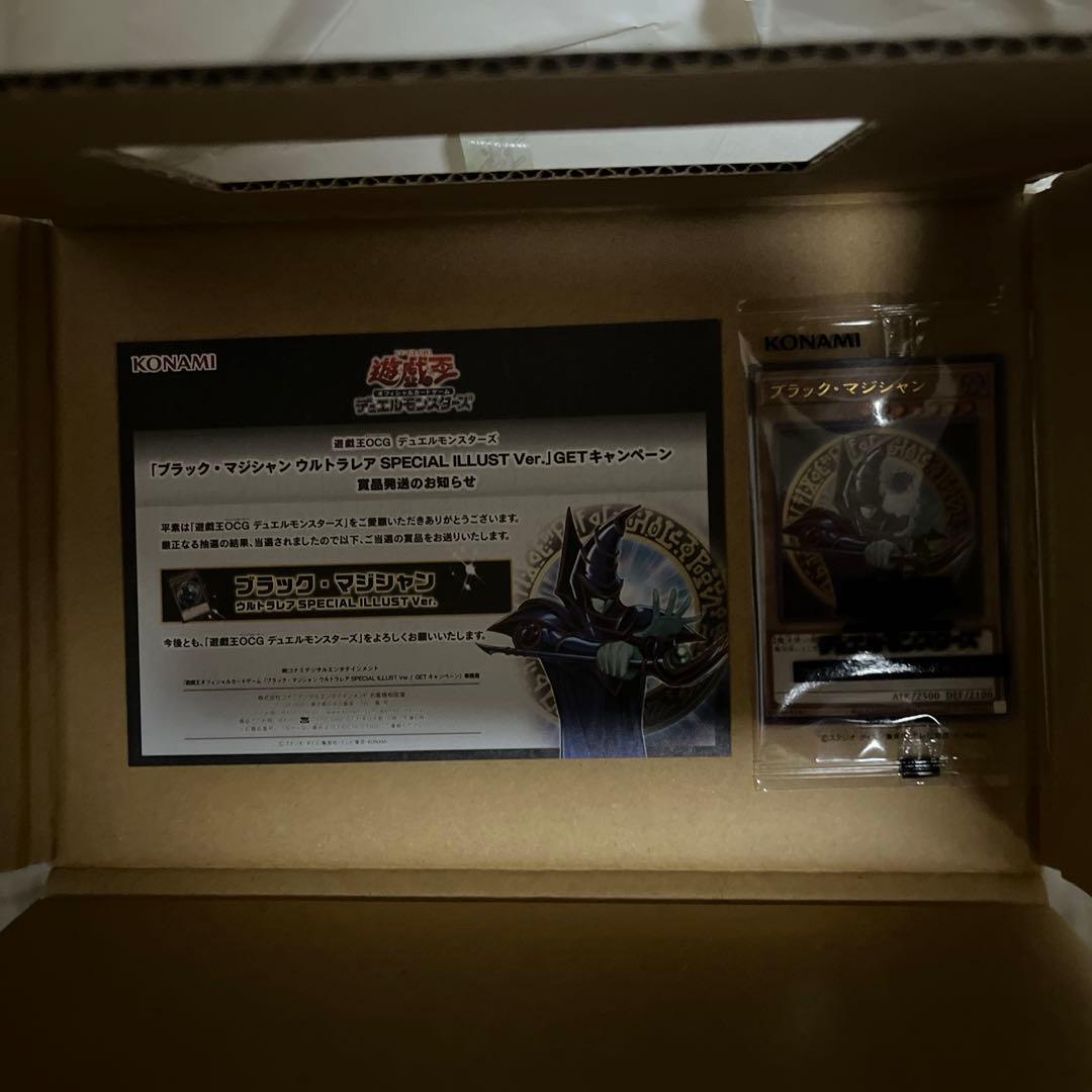 ブラック・マジシャンウルトラレア SPECIAL ILLUST Ver.