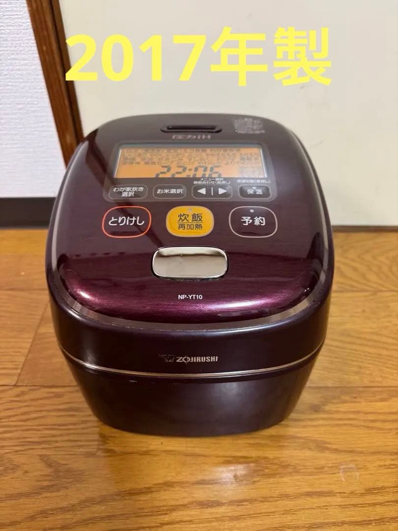 象印 NP-YT10 圧力IH炊飯器 ワインレッド　2017年製