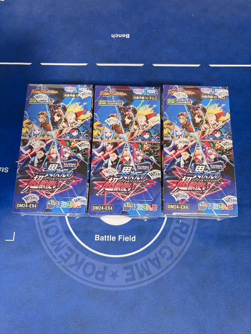 シュリンク付き　デュエマ にじさんじ 異次元の超獣使い 未開封 3box