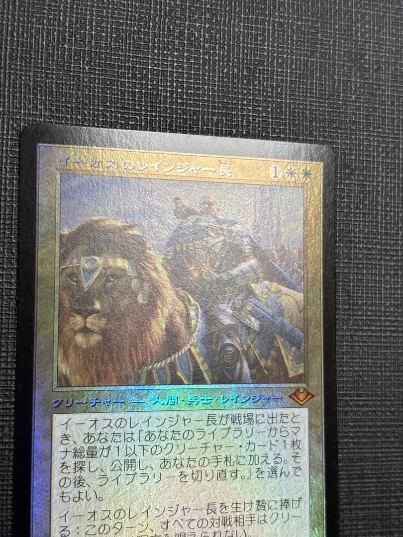 イーオスのレインジャー長旧枠FOIL