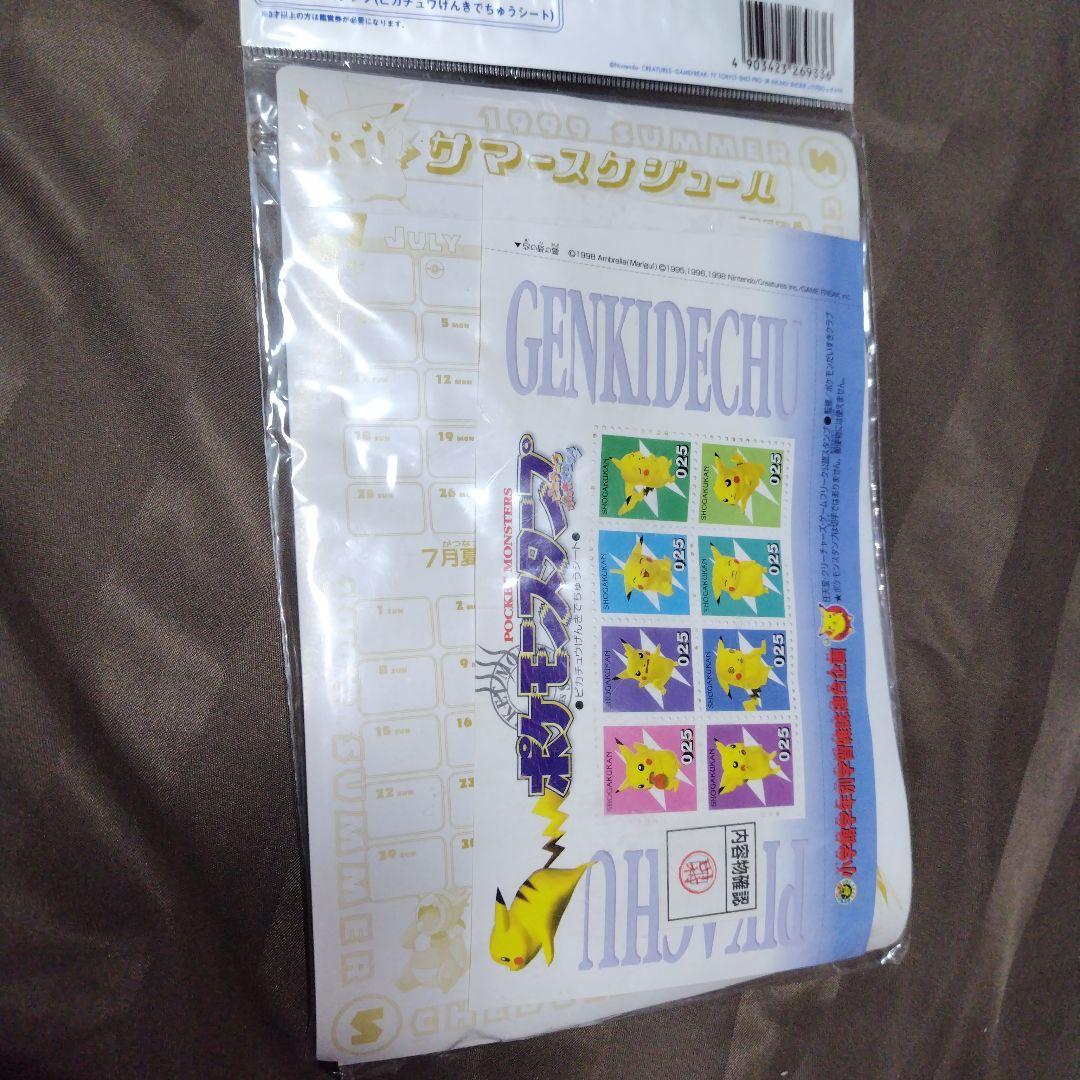 超激レア！劇場版ポケットモンスタールギア爆誕　特別鑑賞券　特製グッズ付き