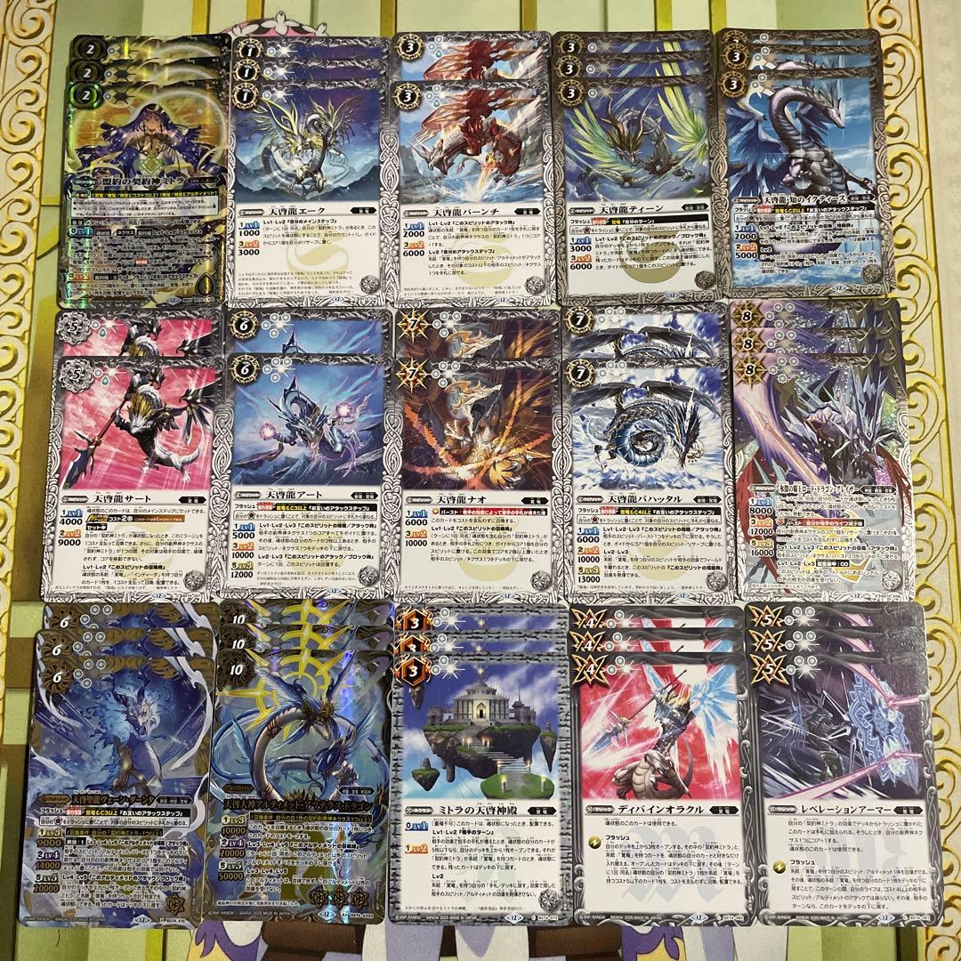 バトスピ　覚竜　ミトラ　デッキ　40枚　差し替えカード有り