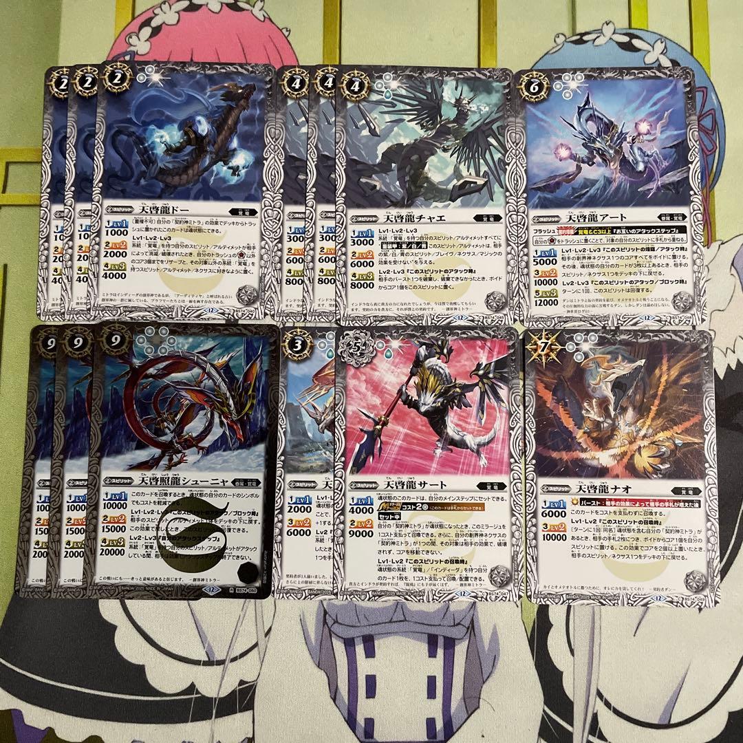 バトスピ　覚竜　ミトラ　デッキ　40枚　差し替えカード有り