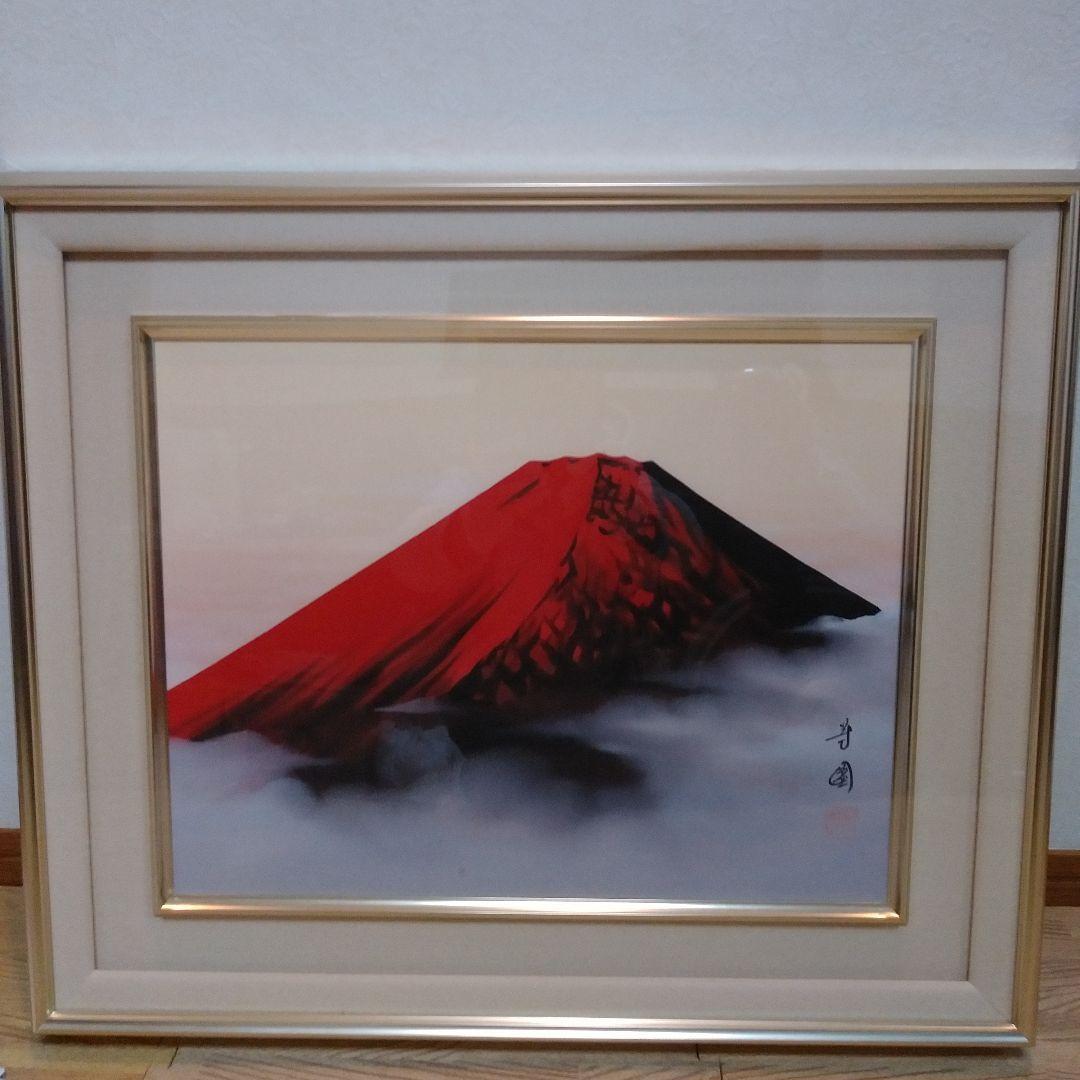 赤富士　作者田中芳園　保証書付