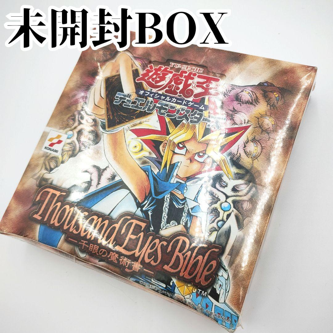 千眼の魔術書 Thousand EyesBible 未開封BOX シュリンク付