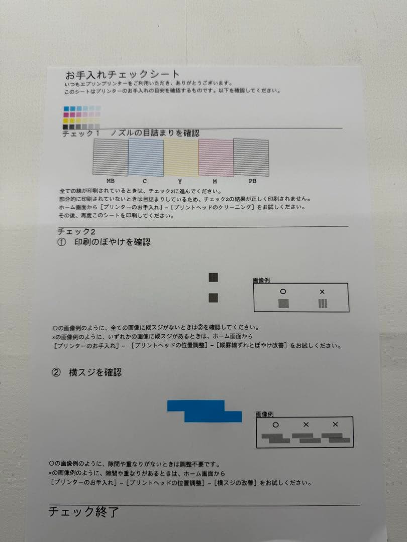 EPSON　EW-M754TW　インクジェットプリンター　印刷枚数50枚