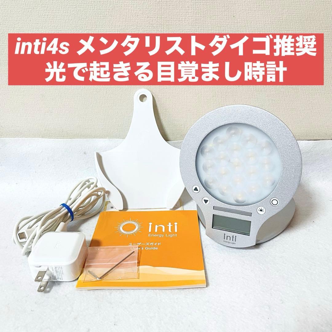 いいね様inti4s 光で起きる目覚まし時計 inti Energy Light
