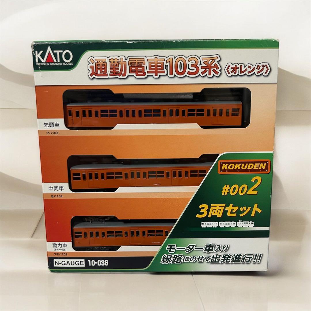 カトー 通勤電車103系 オレンジ 3両 Nゲージ 鉄道模型