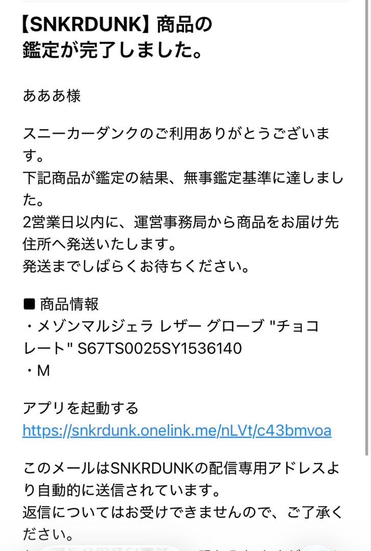 メゾン・マルジェラ レザーグローブ