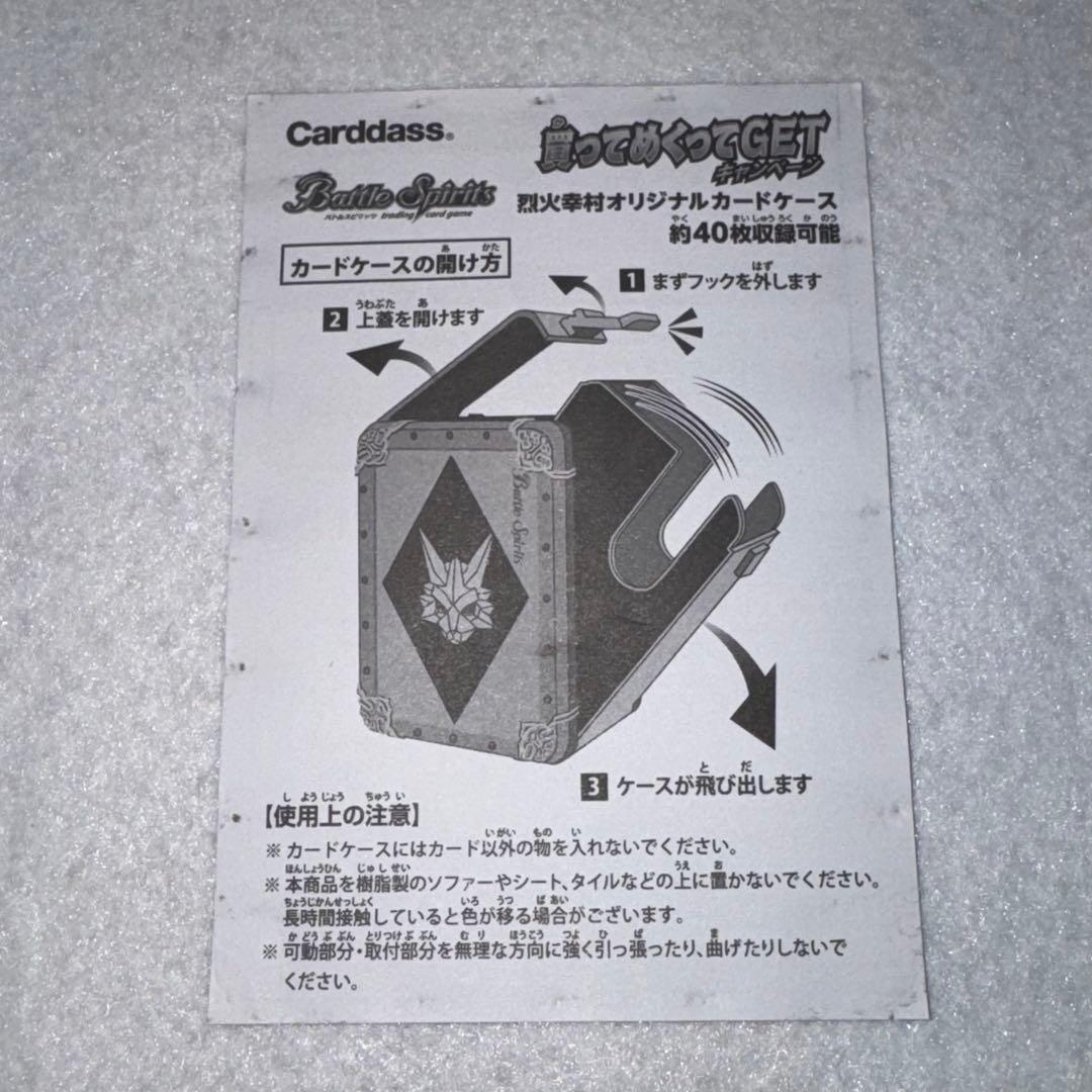 【希少:取説付】バトスピ部 バトルスピリッツ デッキケース 烈火幸村