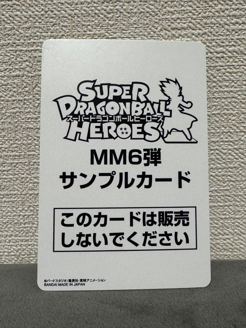 ドラゴンボールヒーローズサンプル6枚セット