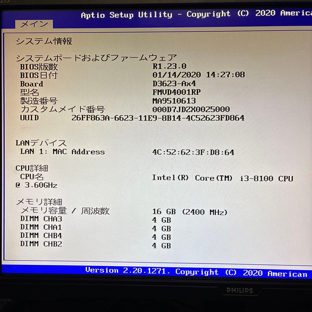 第8世代！Core i3！富士通 ESPRIMOD588/VX本体のみジャンク品