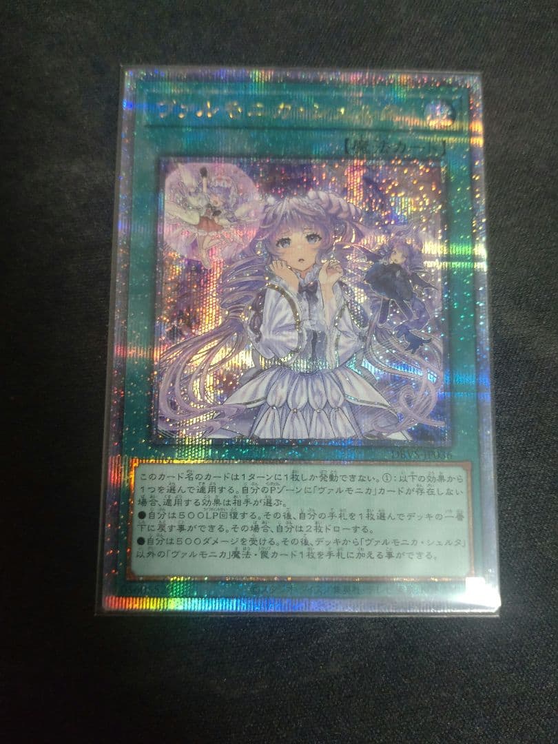 ヴァルモニカ・シェルタ　25thシークレット 2枚セット