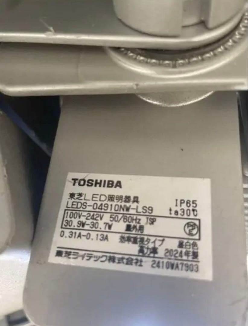 24年製4個セット東芝ライテックLED小型投光LEDS-04910NW-LS9