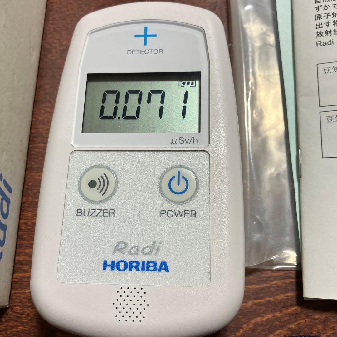 HORIBA Radi PA-1000環境放射線モニタ 動作確認済