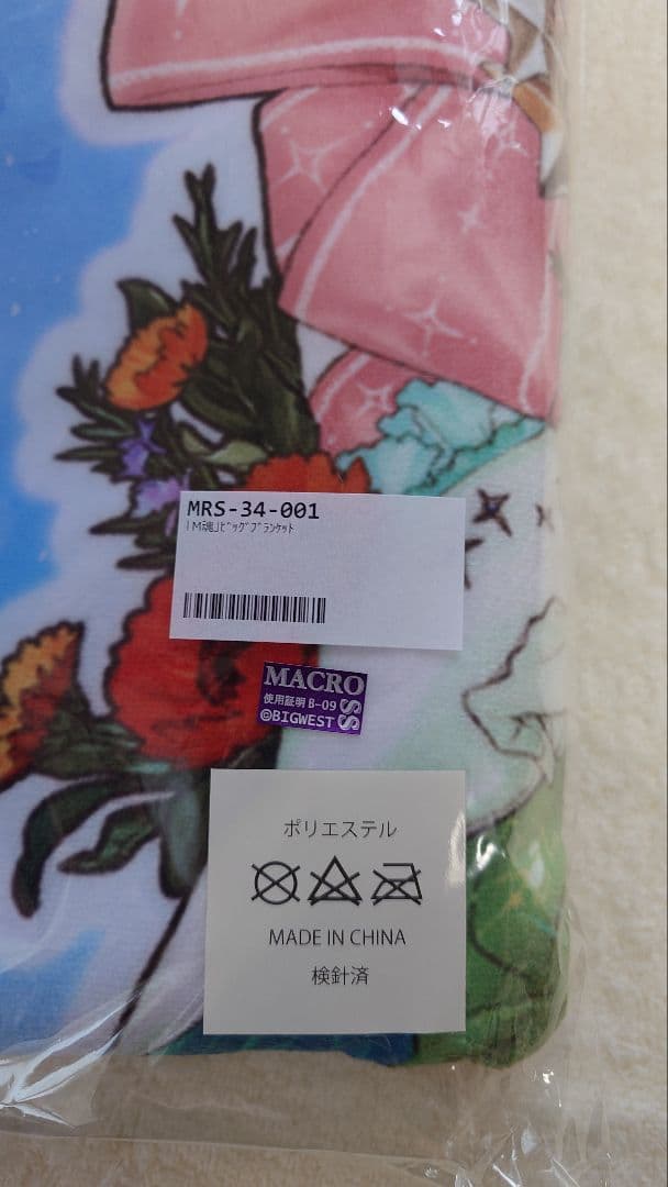 【期間限定値下げ】マクロス М魂 ビッグブランケット ラゲッジタグ セット