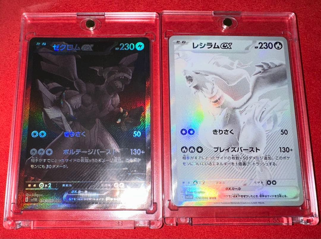 ポケモンカード　ゼクロムex BWRブラックボルト