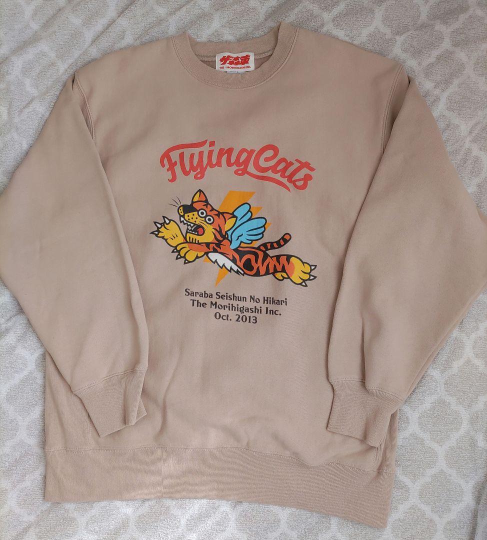 さらば青春の光 (ザ・森東) フライングキャッツ スウェット