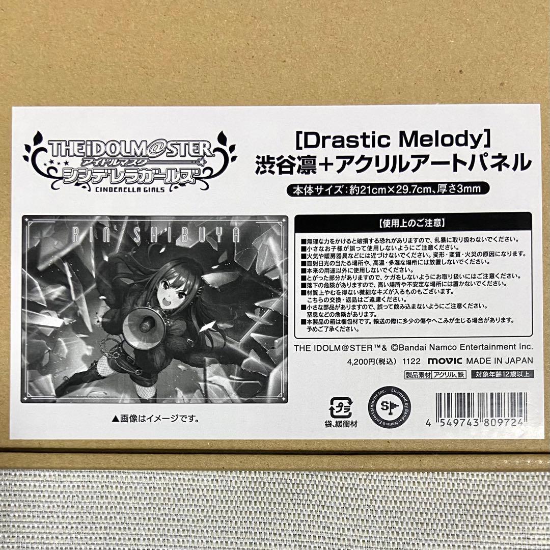 渋谷凛　アクリル　アートパネル　アイドルマスター　シンデレラガールズ　スタンド