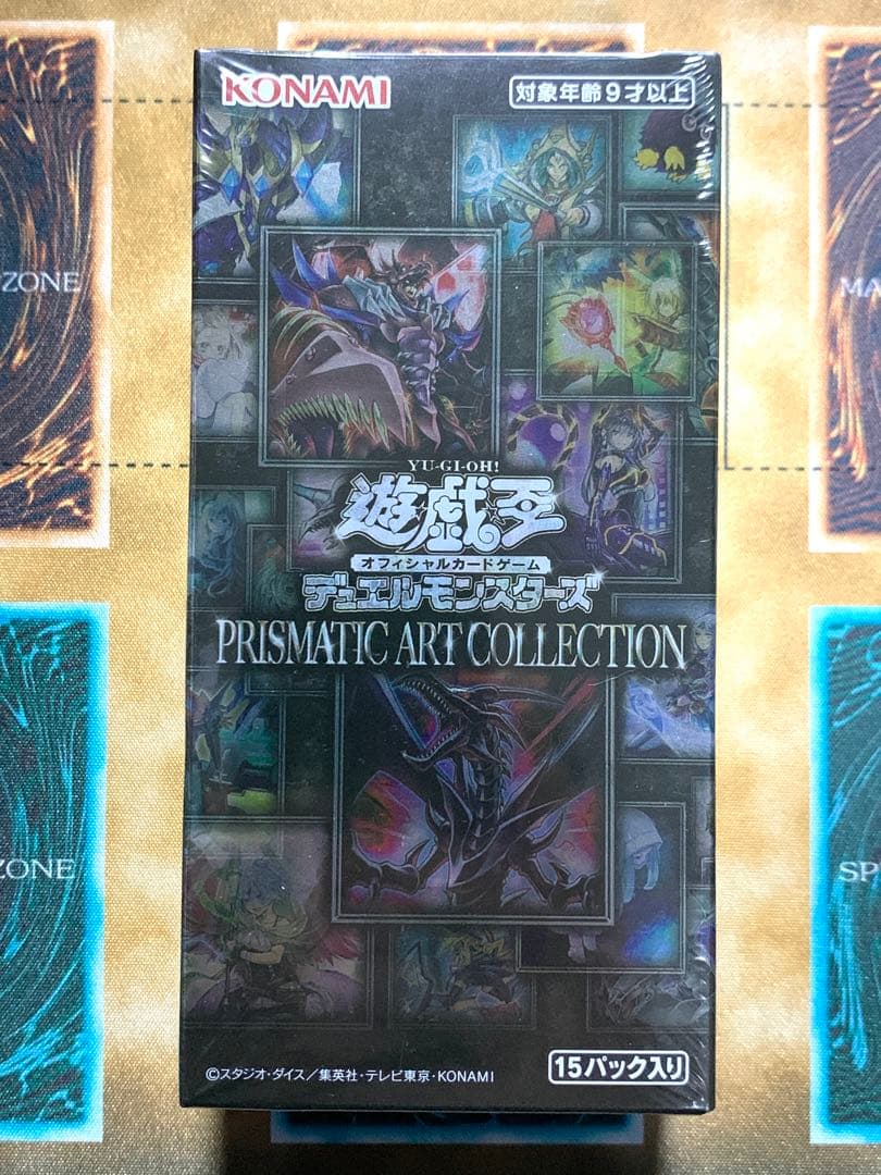 【未開封】遊戯王　プリズマティックアートコレクション　シュリンク付き　1BOX