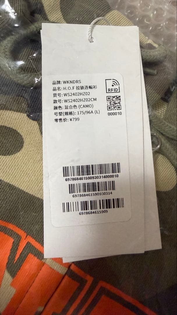 【新品未開封】MUSINSA ソンフン フーディ+スタイルギフトボックス