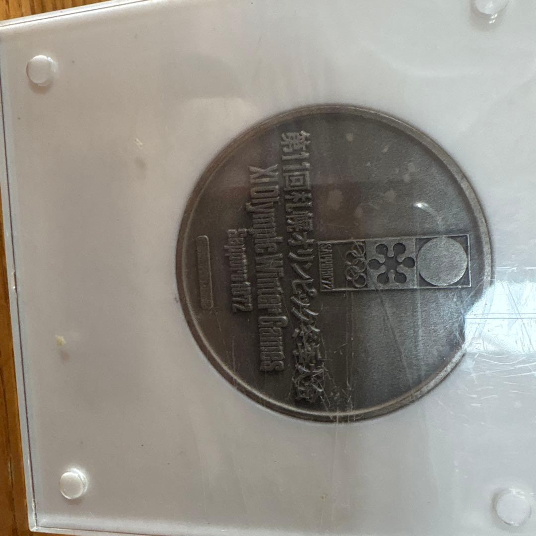 な*さ様 ミュンヘンオリンピック記念メダル 銀メダル 札幌オリンピックメダル