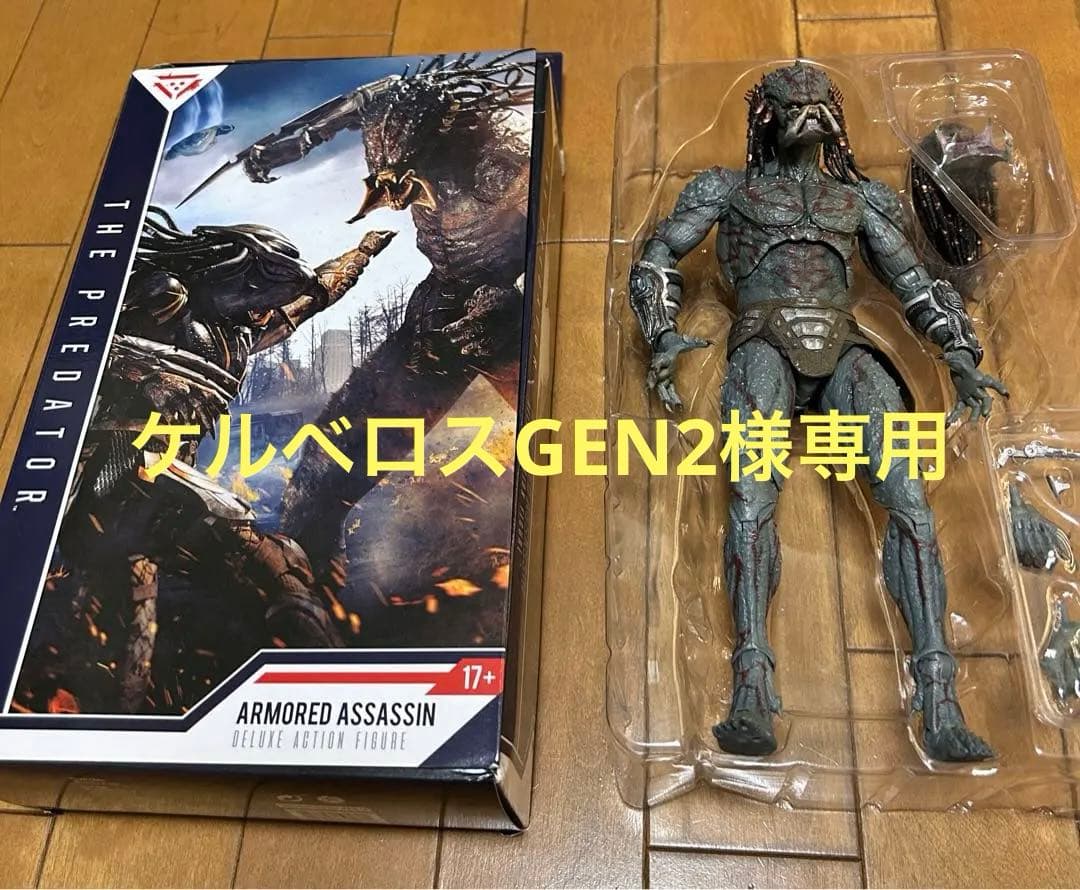 NECA アーマードアサシンプレデター 開封品