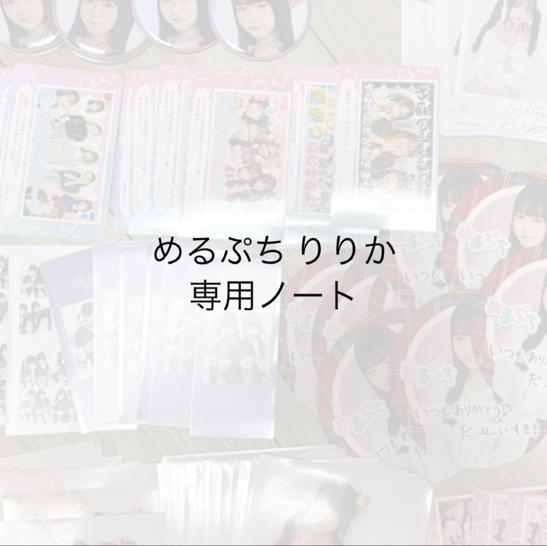 めるぷち りりか