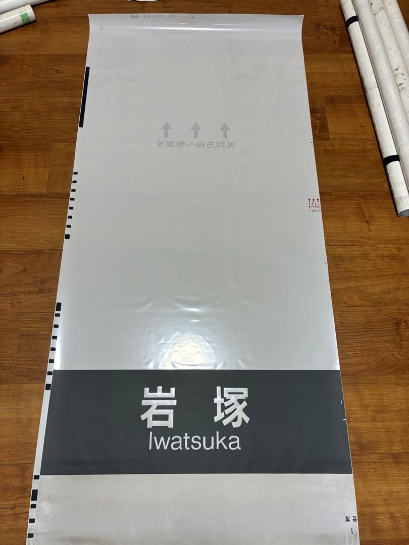 【2本セット】東山線5050形 前面+側面方向幕