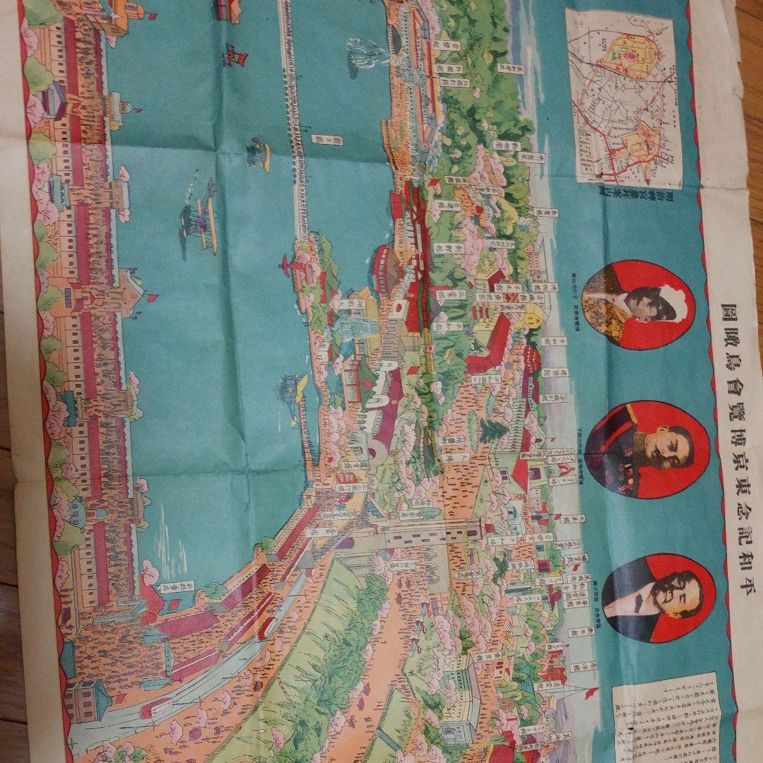 平和記念東京博覧会案内図?