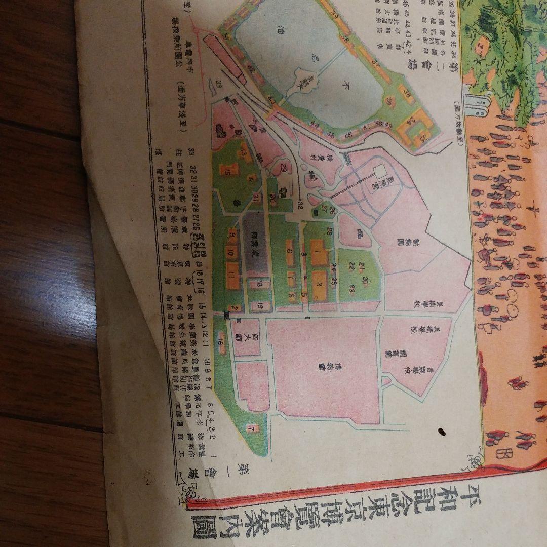 平和記念東京博覧会案内図?