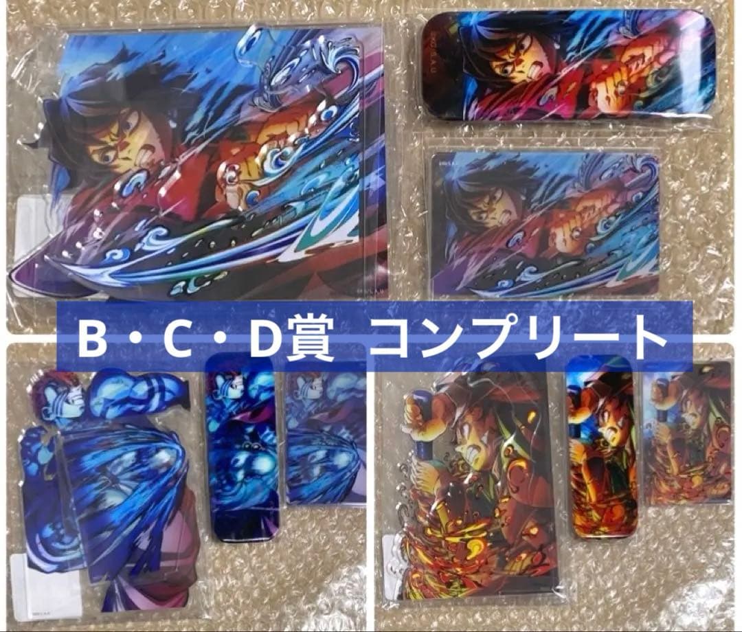 鬼滅の刃　WEBSHOPくじ　B賞 レイヤードアクリルスタンド　C賞　缶バッジ