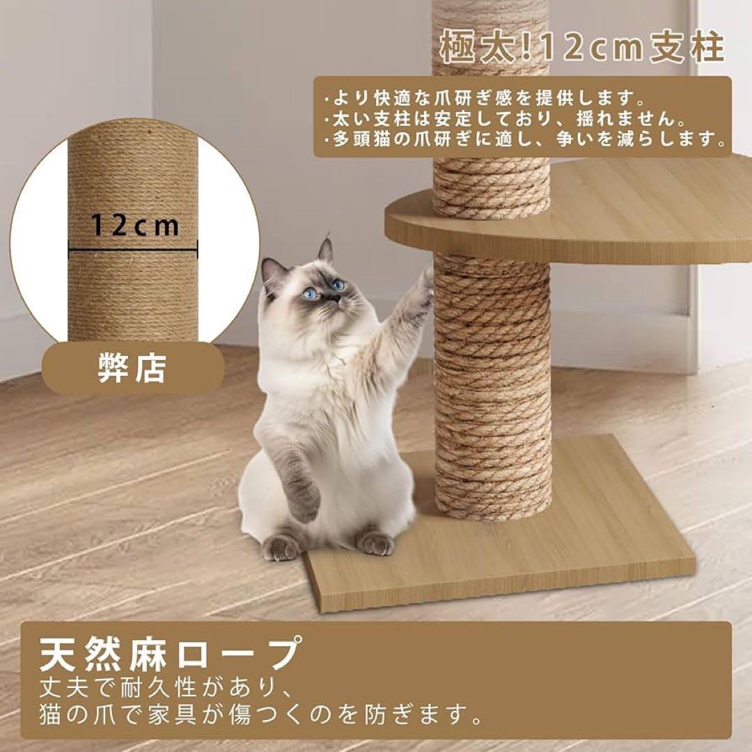 キャットタワー 突っ張り 木製 キャットツリー 木登りタワー 多層無垢材