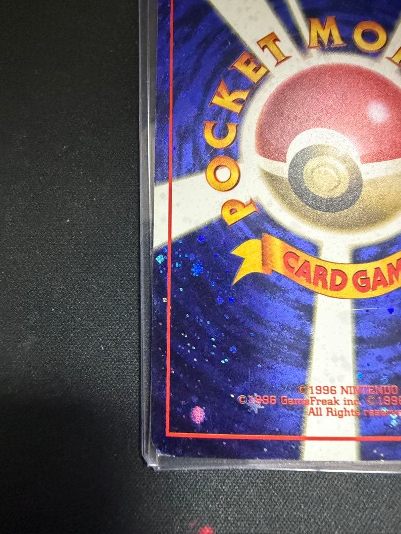 旧裏とりかえっこプリーズ キャンペーンカード PROMO プロモ