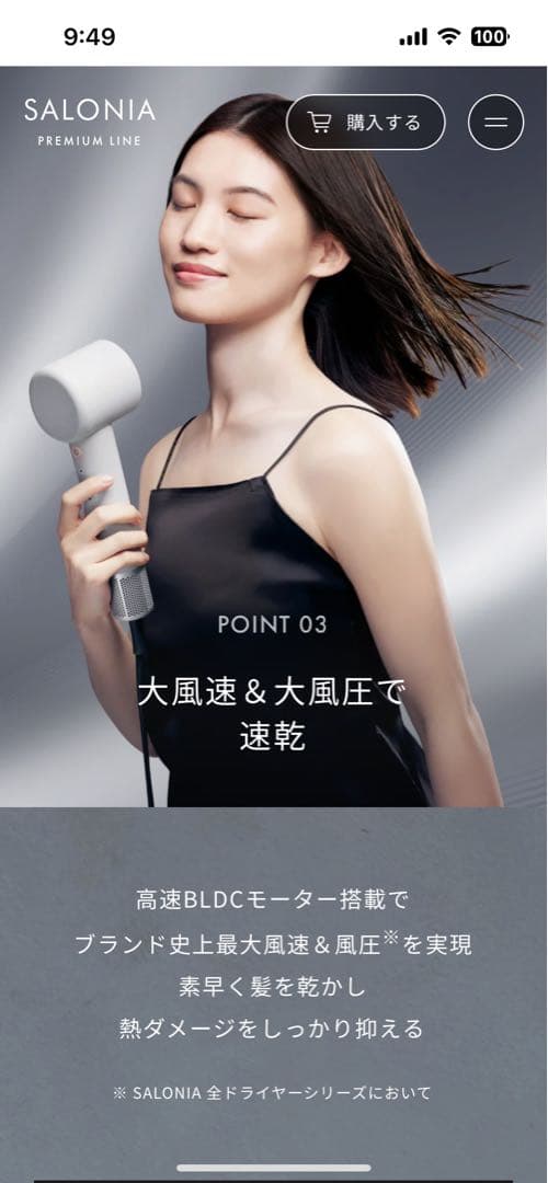 SALONIA スムースシャイン スマートドライヤー新品ブラックフライデーセール