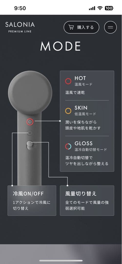 SALONIA スムースシャイン スマートドライヤー新品ブラックフライデーセール