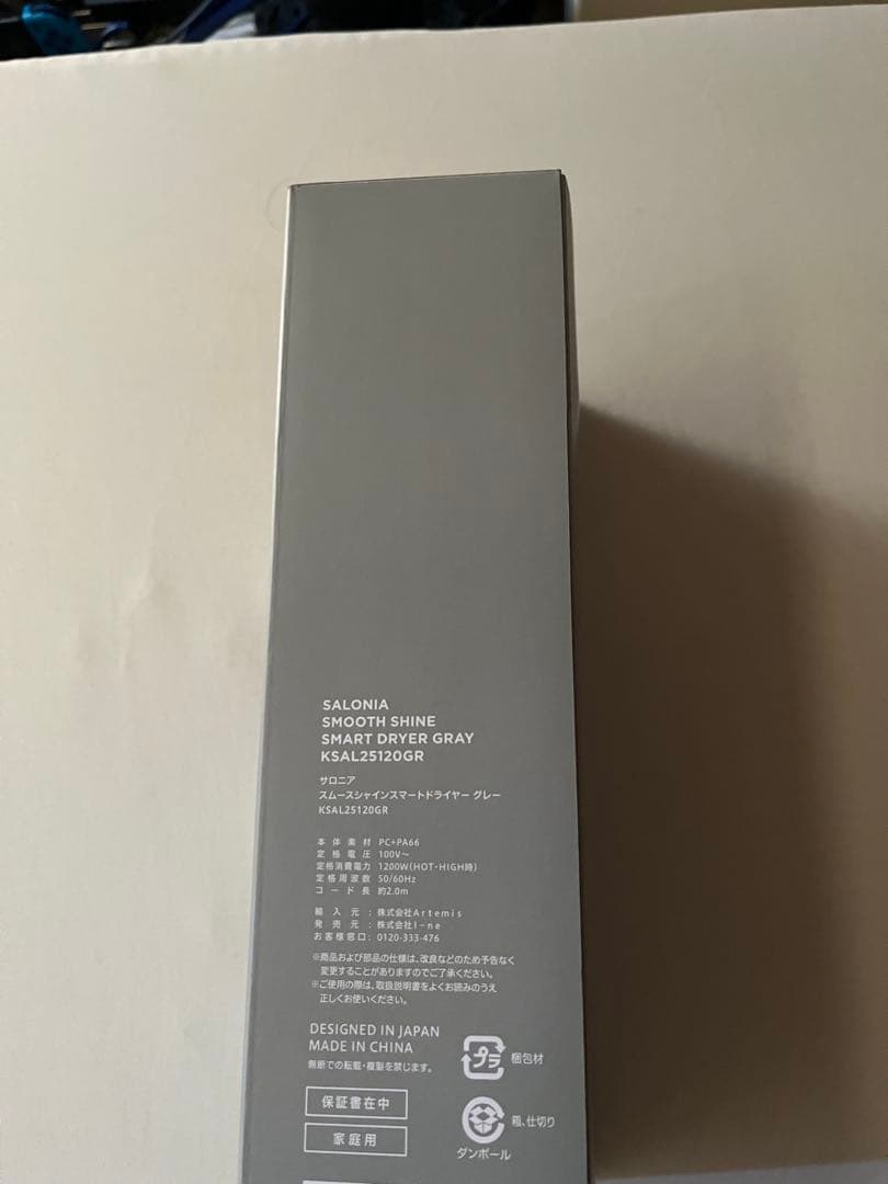 SALONIA スムースシャイン スマートドライヤー新品ブラックフライデーセール