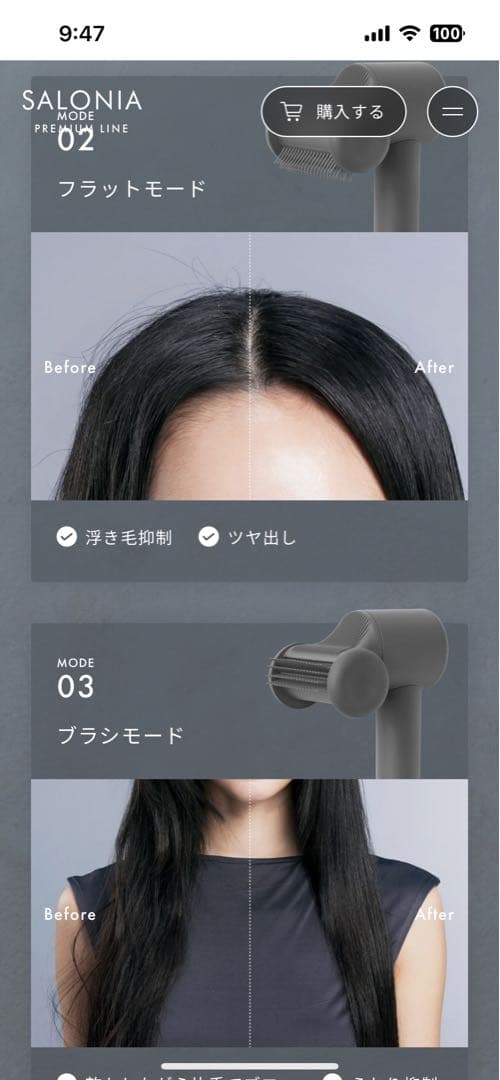 SALONIA スムースシャイン スマートドライヤー新品ブラックフライデーセール