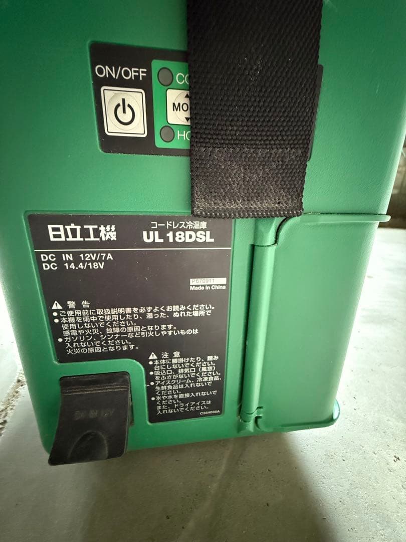 HITACHI UL 18DSL 冷温庫　緑クーラーボックス