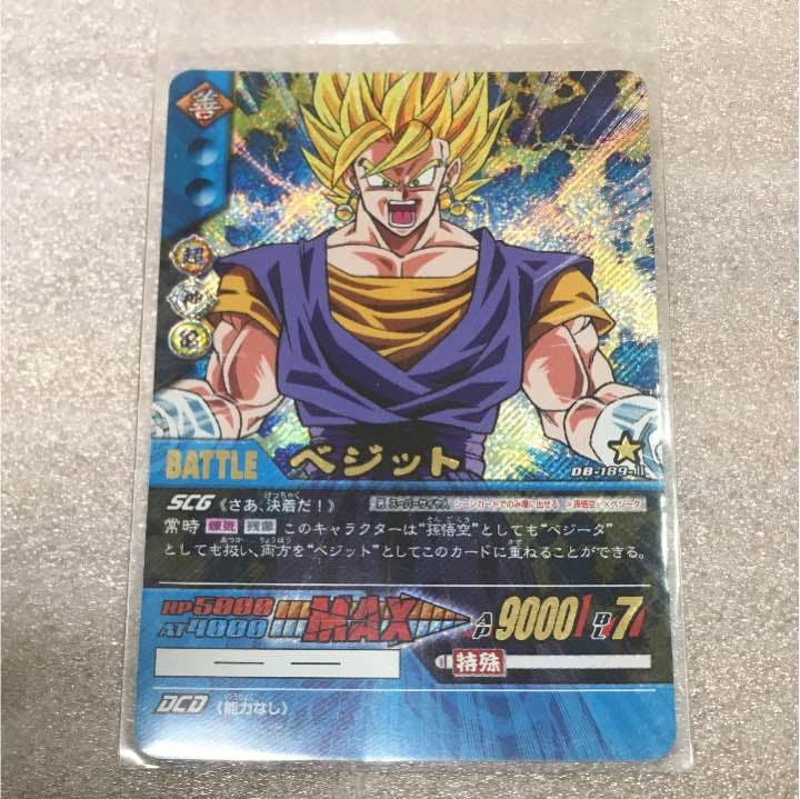ドラゴンボール スーパーカードゲーム ベジット