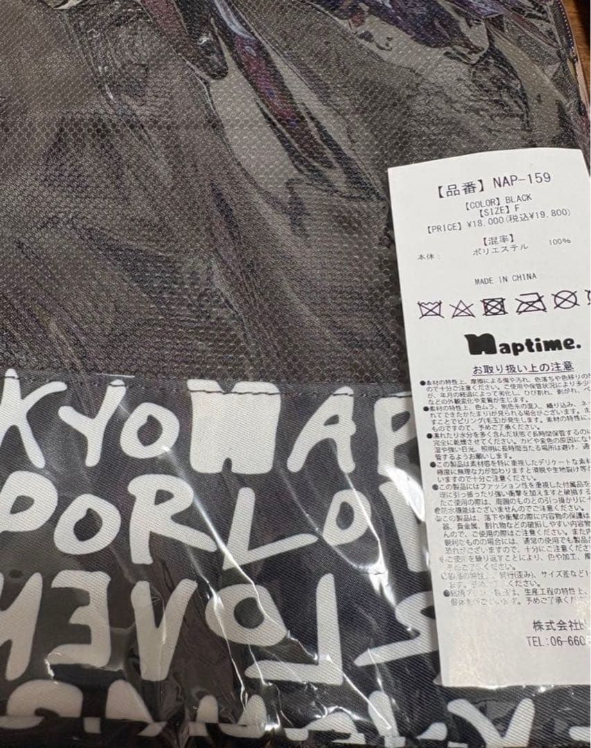 Nissy Naptime トラベルポーチセット