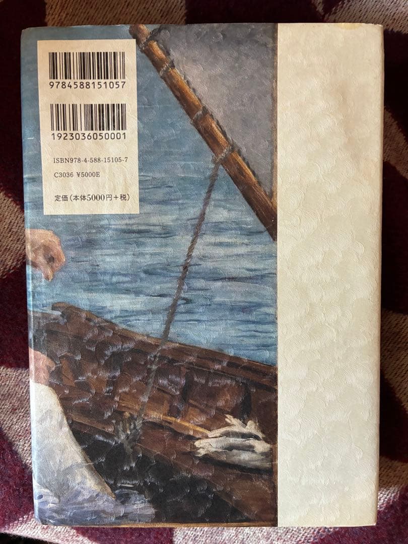 磯直樹『認識と反省性』