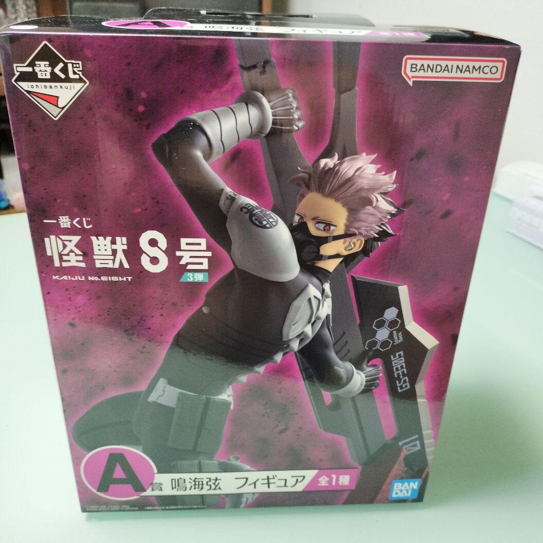 怪獣8号　一番くじ