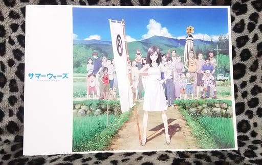 美品☆サマーウォーズ 映画パンフレット 24時間以内発送