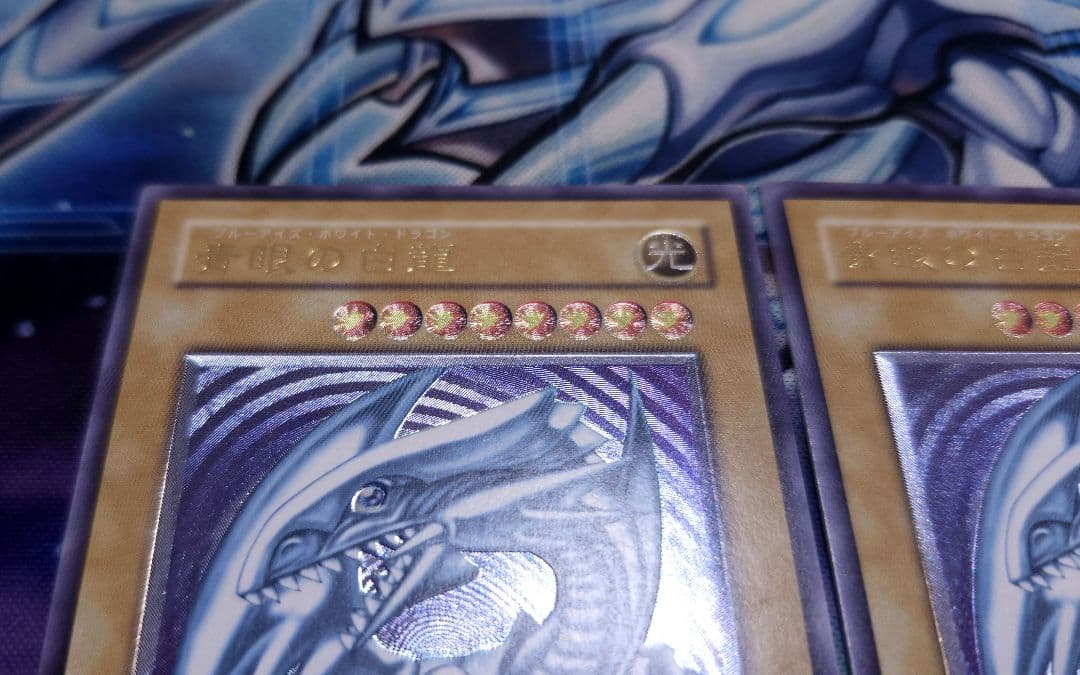 3枚セット 遊戯王 青眼の白龍 レリーフ SM-51 希少 ブルーアイズ